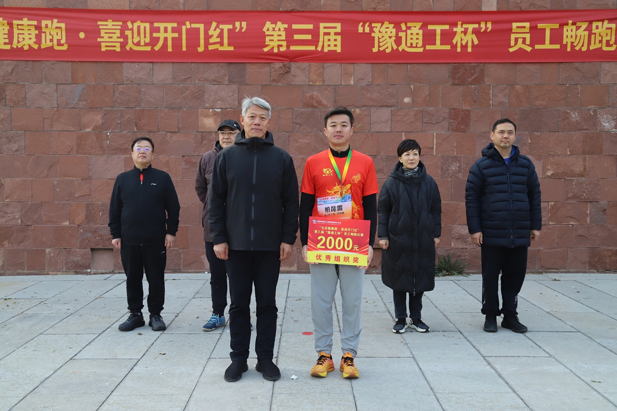 01-公司黨委書記、總經(jīng)理李子憲為榮獲“優(yōu)秀組織獎(jiǎng)”一等獎(jiǎng)的：第二分工會(huì)（職能部門）代表頒獎(jiǎng)表彰.JPG